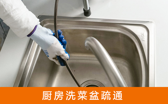宁城洗菜池疏通